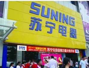 Join the global brand leading the battle: Suning New Year Promotion