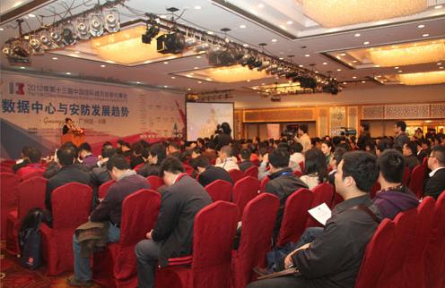 The 13th China International Building Intelligence Summit was held