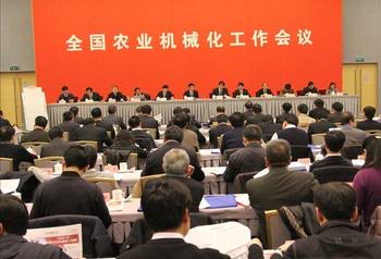 2012 National Conference on Agricultural Mechanization Held in Beijing