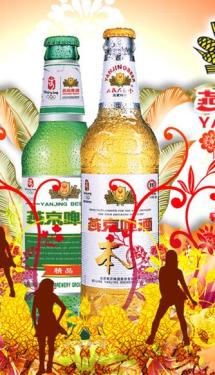 Yanjing Beer Shrinkage