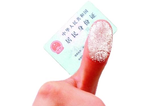 ID card login fingerprint information more secure?