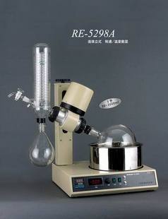 Shanghai Yarong RE-5298A rotary evaporator latest offer