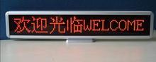 Can't open LED billboards after 22:30 in Guangzhou