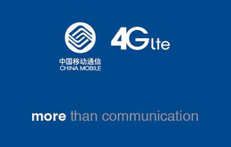 Analysis of the 4 characteristics of mobile 4G development
