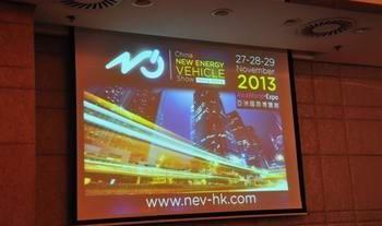 First China Hong Kong New Energy Auto Show held in November 2013