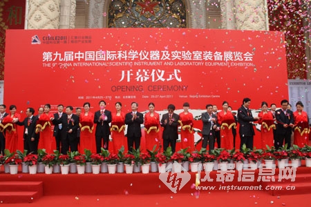 The 9th China International Scientific Instruments and Laboratory Equipment Exhibition opens