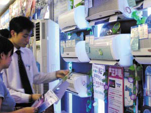 Online purchase of home appliances is difficult to subsidize