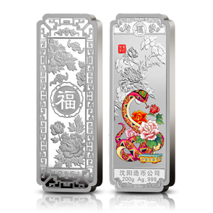 Year of the Snake Silver Bar Up 2 yuan per gram