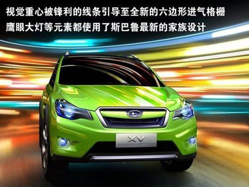 Subaru made or introduced XV concept car at or below the price of Forester