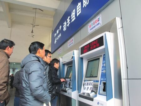 Ticket Window POS Machine Purchase Train Ticket Operation Precautions