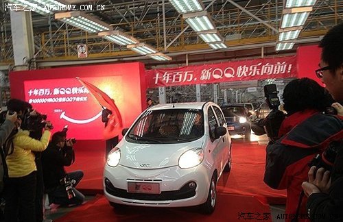 Chery's new generation of QQ offline