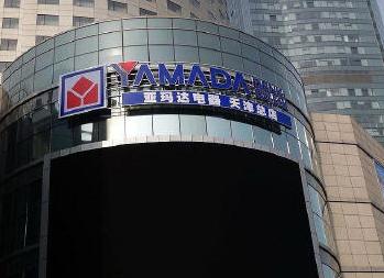 Japan Home Appliance Chain Stores Closes Two Chinese Stores