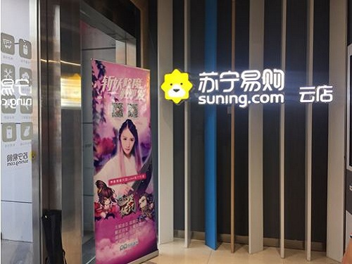 Suning line Xiayundian will enter Wanda Plaza