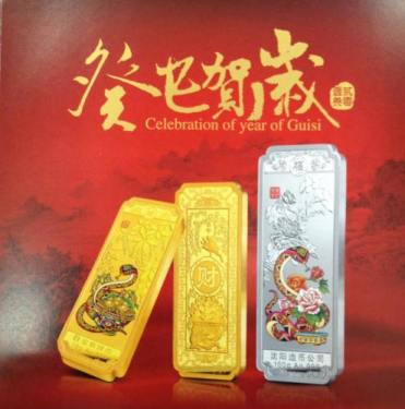 The high gold price gave rise to the Lunar New Year's bullion bar