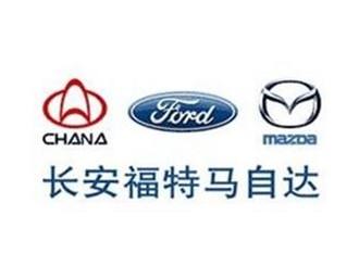 Changan Ford Mazda "Split" approved
