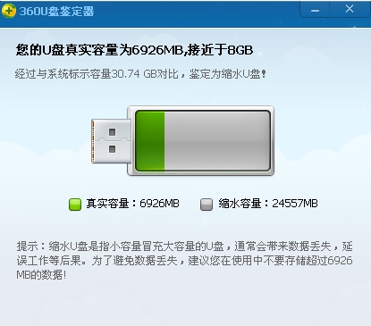 How to identify parallel U disk