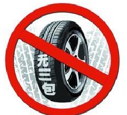 Tires will not be squeezed out of the market