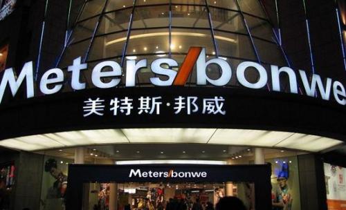 The largest flagship store in Beijing is closed