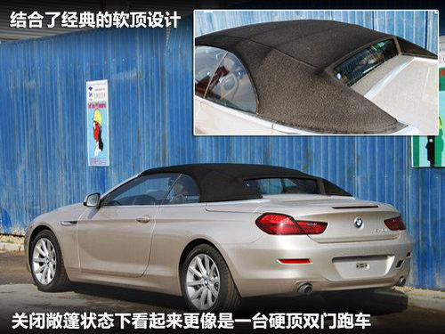 Debut at Shanghai Auto Show BMW New 6 Series Convertible Edition Domestic Exposure