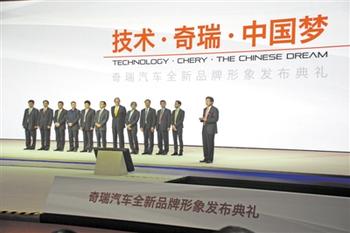 Cheryâ€™s new brand strategy