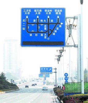 Changsha invests more than 30 million yuan to build intelligent traffic guidance system