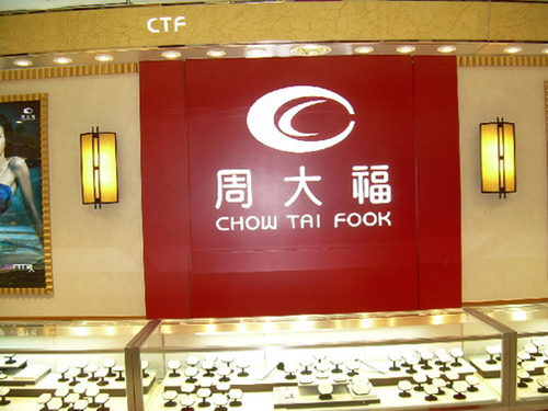 Chow Tai Fook's quality problems frequently occur
