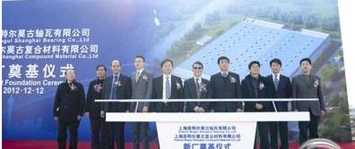 The founding of a new plant in Shanghai, Mogul, Zhoupu, USA