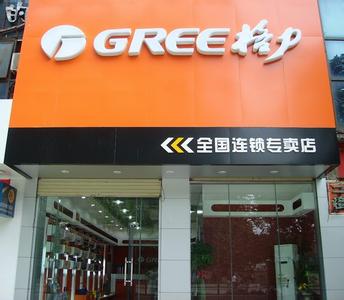 Gree Electric Appliances Rejected 100 Million Business Claims