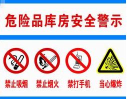 Dangerous goods warehouse