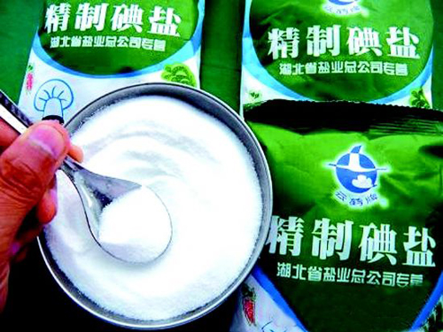 Ministry of Health announced *** iodine content of national standard: no more than 30 mg per kilogram