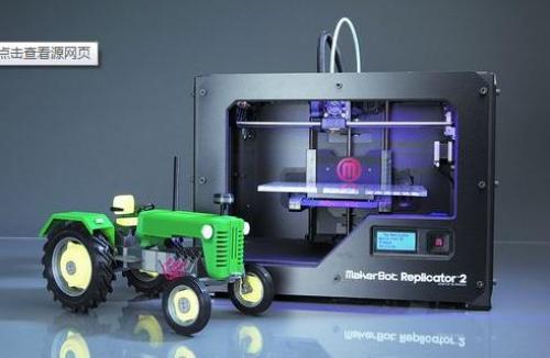 HP enters the 3D printer market?