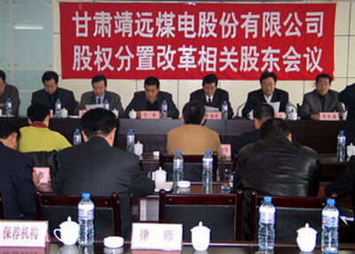 Jingyuan coal power cuts into the power industry