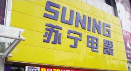 Suning chairman Zhang Jindong was elected to Forbes