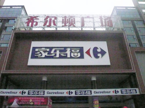 Carrefour said it will increase investment in the Chinese market