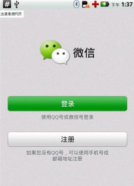 Wechat 2 years 300 million Commercialization is still a challenge