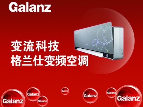 Galanz air-conditioning sales of only Jingdong billion