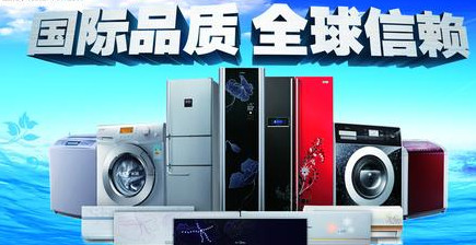 Home appliance people are looking for transformation