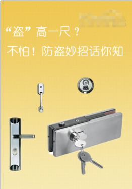 Spring Festival doors and windows anti-theft details full strokes