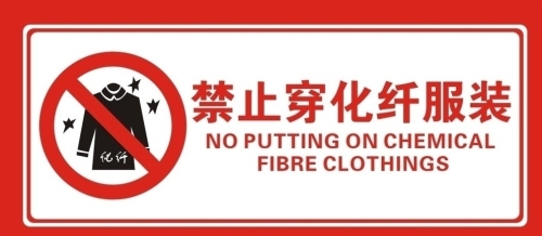 Wearing chemical fiber clothing harm to the body