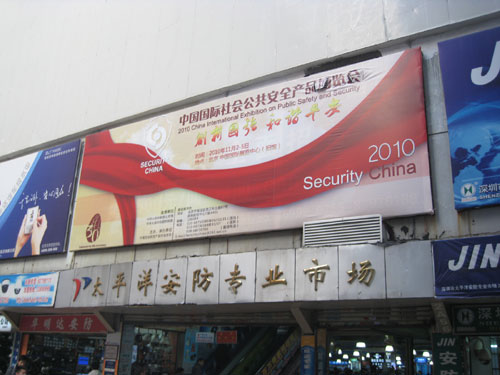 How to develop the second and third line market security market?