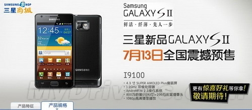 Samsung Galaxy S II licensed version on sale