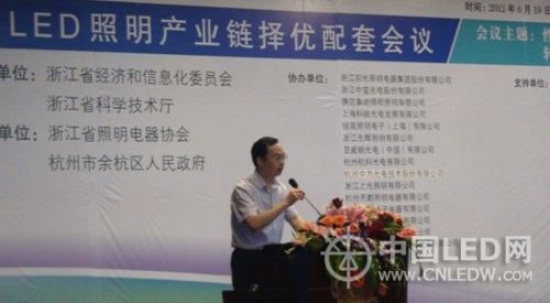 Zhongzhou Optoelectronics co-organized the second session of the lighting industry chain in Zhejiang Province