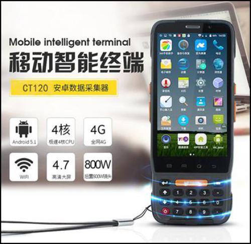 Application and Characteristics of Mobile Intelligent Terminal CT120