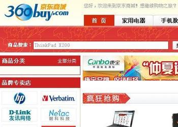 Jingdong Cloud Computing R&D Base Starts