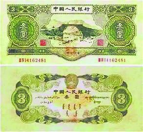 "A small amount of money" three yuan bill rose to 60,000