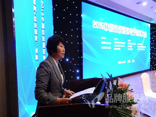 2015 China Textile and Apparel E-commerce Conference