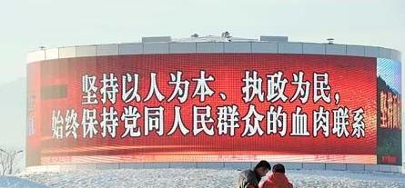 Xinjiang's largest LED display