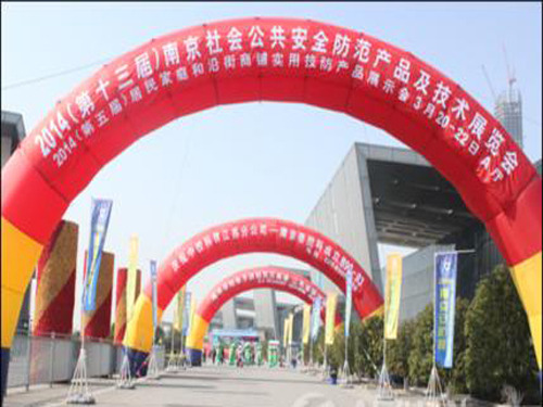 2015 Nanjing Security Products and Technology Exhibition