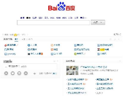 Baidu's new home page launches "points of interest"
