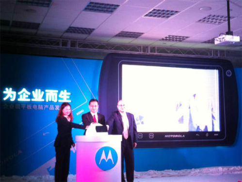 Motorola Systems Launches the First Enterprise Tablet in China